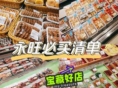 -AEON超市(永旺梦乐城泰达店)