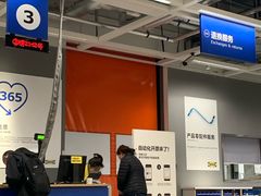 -宜家家居(哈尔滨商场店)