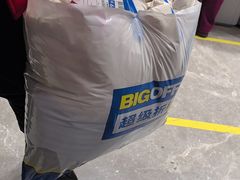 -BIGOFFS 超级折扣(仁恒伊势丹店)