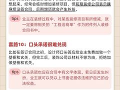 -雅乐居装饰(西区店)