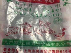 -狗撵鸭(泰山公寓店)