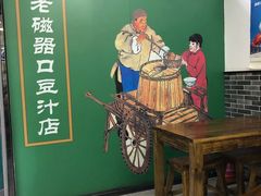 -老磁器口豆汁店(马家堡店)