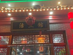-活鱼馆(宜兴埠店)