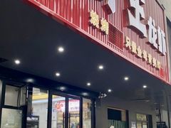 -呆虾王龙虾馆(南湖总店)