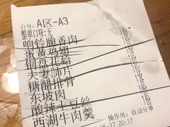 账单-新白鹿餐厅(西湖银泰店)