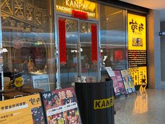 -乾杯烧肉居酒屋(中洲湾店)