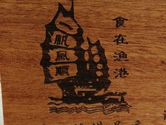 -湛江渔港·大排档(乐园路总店)