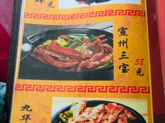 -宜城私房菜.臭鳜鱼(九华新街店)