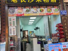 -杨裕兴(岳麓山店)