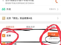 -新兴园饺子馆(北京百子湾店)