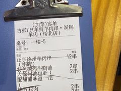 -古彭7只羊·徐州烧烤(旗舰店)