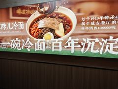 -华天延吉餐厅(西四总店)
