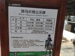 -大连铭湖国际观光牧场
