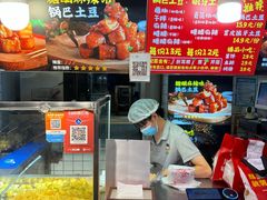 -周签签锅巴土豆(建设路总店)