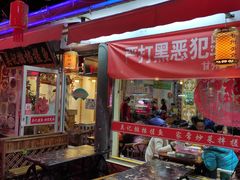 门面-吴记排档搓鱼(甘州美食城店)