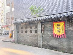 -东西巷