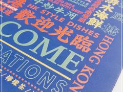 -金湖港式餐厅(建外店)