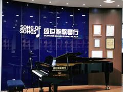 -雅马哈钢琴电钢琴城盛世雅歌琴行•电钢琴城•钢琴培训•二手钢琴租赁(西三环旗舰店)