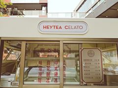 -喜茶(北京三里屯太古里店)