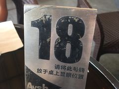 -艾薯夫妇Aysh(福田星河COCOPark店)