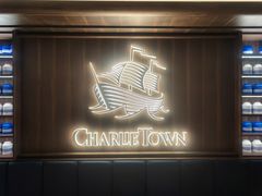 -CHARLIETOWN红茶公司(南京万象天地店)