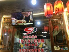 -老船夫石锅苗苗鱼·老字号(三道堰总店)