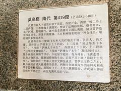 -敦煌石窟文物保护研究陈列中心