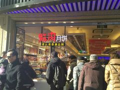 -泰康食品有限公司食品厂
