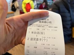 -南来顺饭庄·清真(南菜园店)