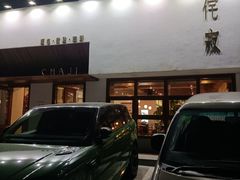 -侘寂甜品(自取店)