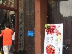 门面-刘胖子家常菜·蹄花焖藕(富安街店)