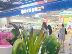 -凯德广场(学府店)