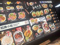 -和府捞面(天河领展广场店)