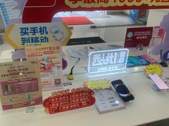 -中国移动(圆明园路营业厅)