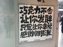 -采芝斋(延安路店)