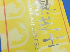 -好利来(温江新尚天地店)
