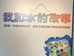 -中国湿地博物馆