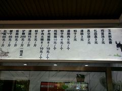 -闫家驴肉火烧(五四店)