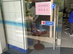 -中国建设银行(上海江月路支行)