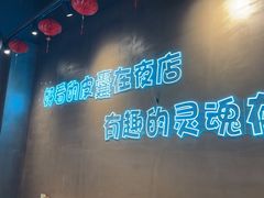-本色·小马哥烧烤(无锡九里仓店)