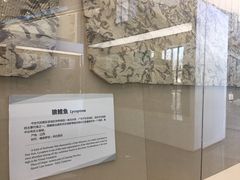 -房山世界地质公园博物馆