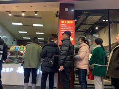 -矮子馅饼(贵阳总店)