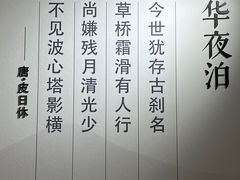 -龙华素斋(龙华路店)