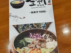 -全州拌饭馆(断桥店)