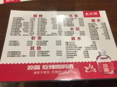 菜单-威海小海鲜大排档胖哥烧烤(双井店)
