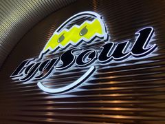 -蛋魂EGGSOUL(洪武创始店)