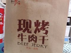 -都士牧人现烤牛肉干