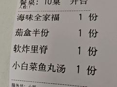 -黑石礁酒楼·海鲜(黑石礁店)