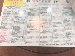 -仁信老铺(华盖路店)