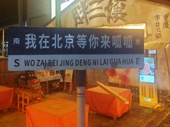 -胖三嬢·呱呱老火锅(北京总店)